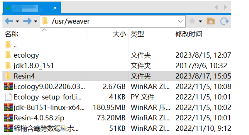 Xftp 中定位 weaver 目录