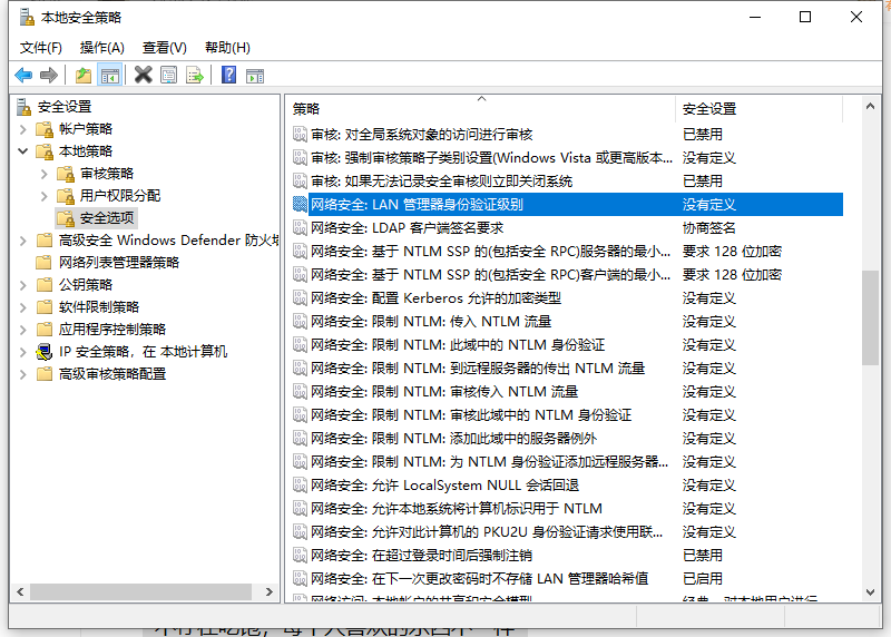 左侧导航:安全选项