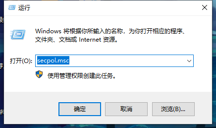 打开 secpol.msc 本地安全策略