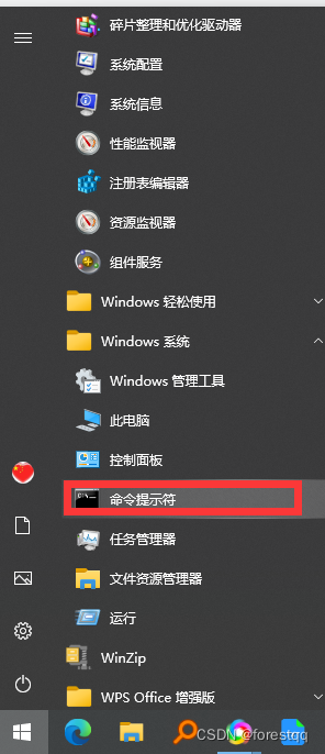 通过 CMD 打开组策略编辑器