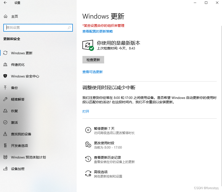 注册表配置结果