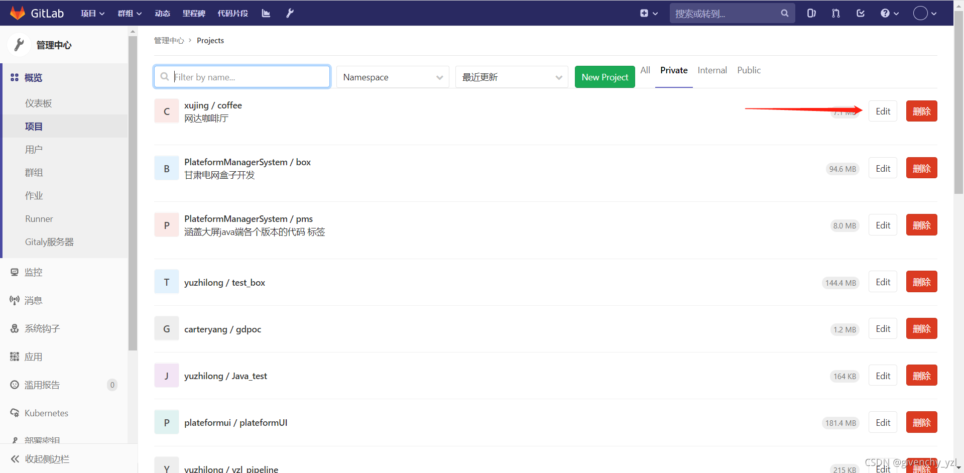GitLab 公有转私有失败截图